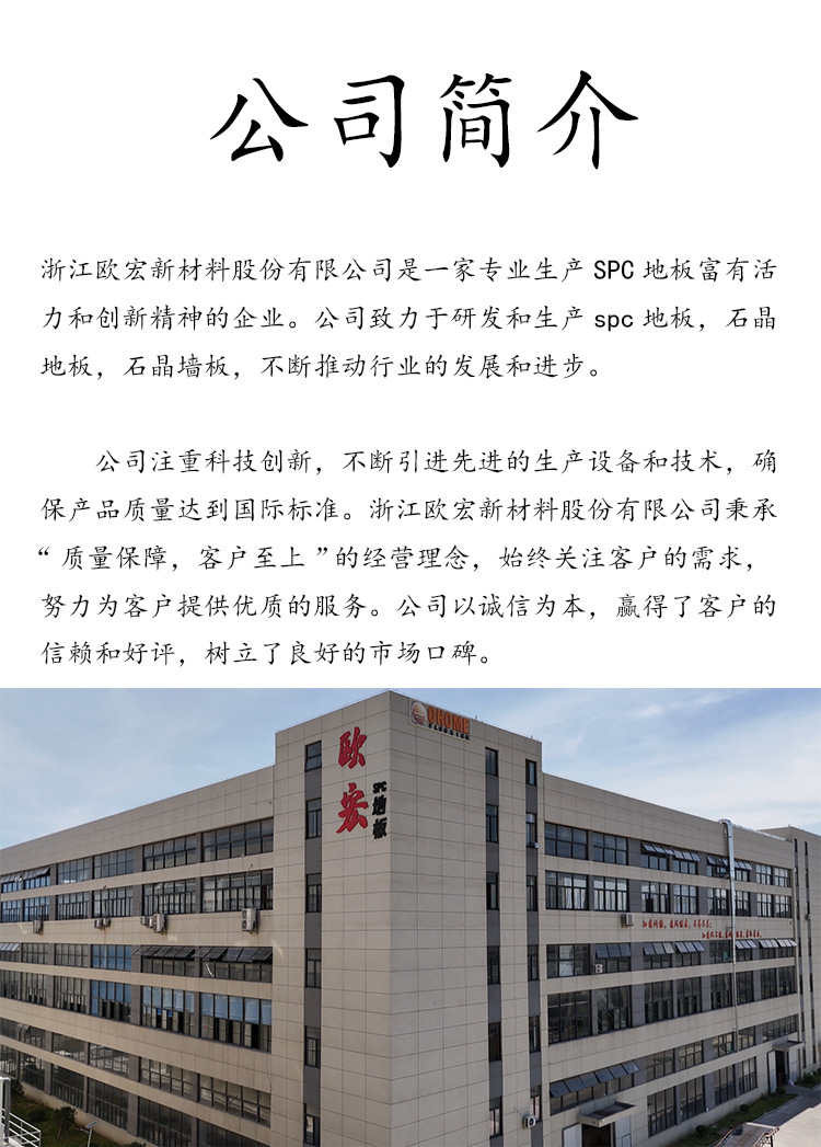 Zhejiang solid wood pattern spc stone plastic locking floor, a new type of formaldehyde-free, waterproof and flame-retardant stone crystal floor pic 2