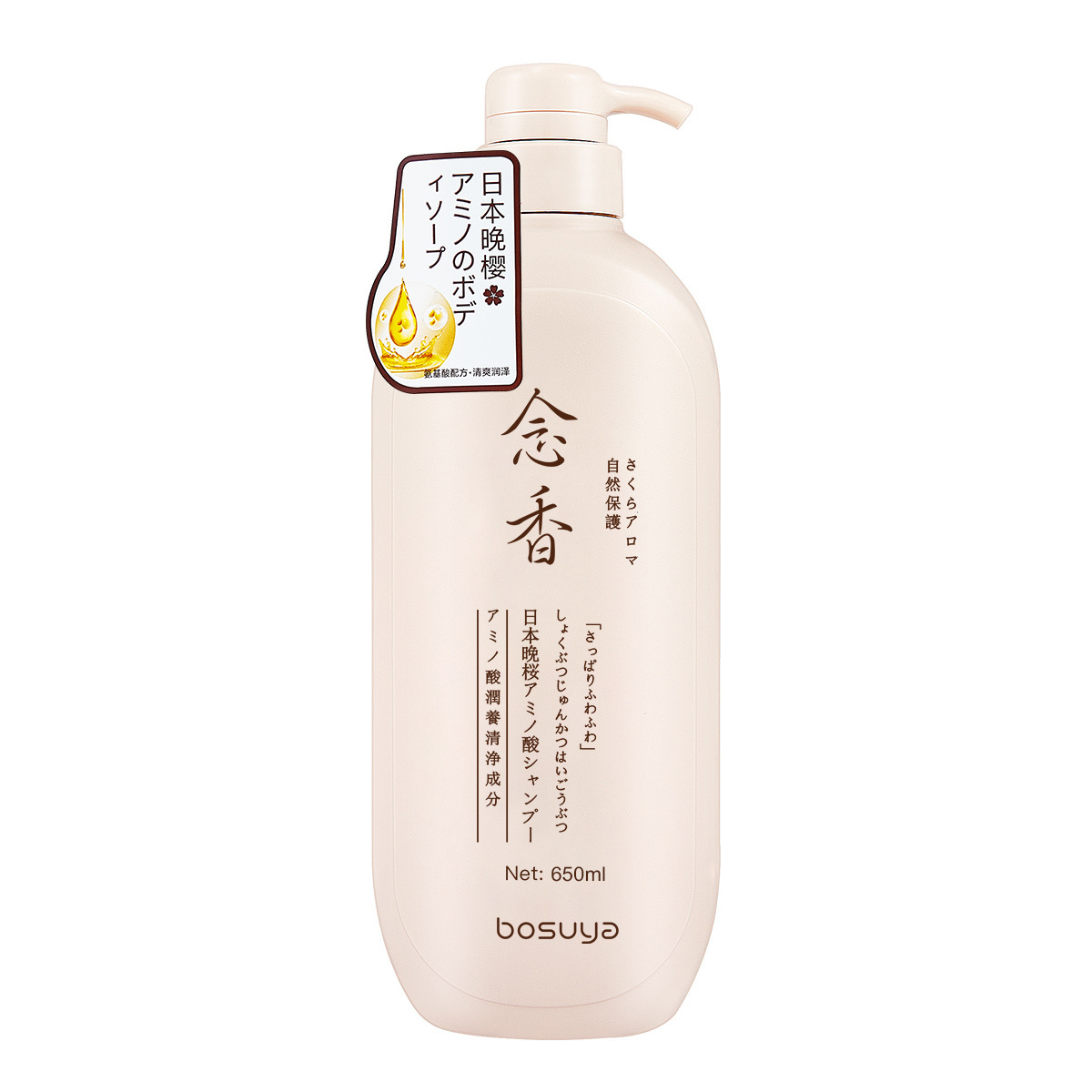 跨境专供Bosuya洗护套装日本晚樱念香氨基酸植物护发素洗发水套装详情15