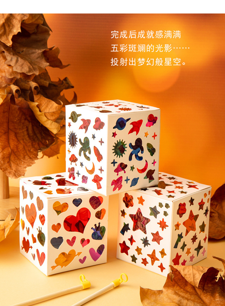 彩色玻璃纸灯笼儿童手工光影游戏幼儿园diy制作手提投影灯材料包详情17