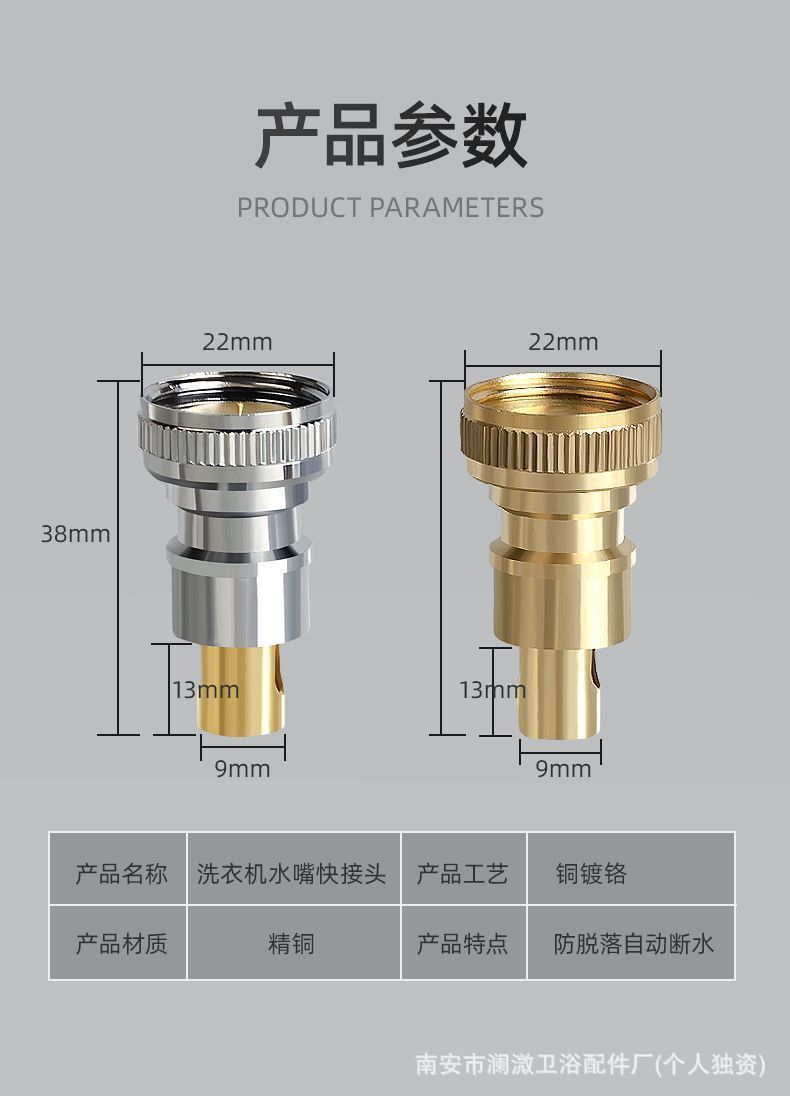 The automatic water stop valve for the washing machine faucet falling off, with a snap-on joint and Angle valve, prevents water leakage from the washing machine faucet nozzle pic 10