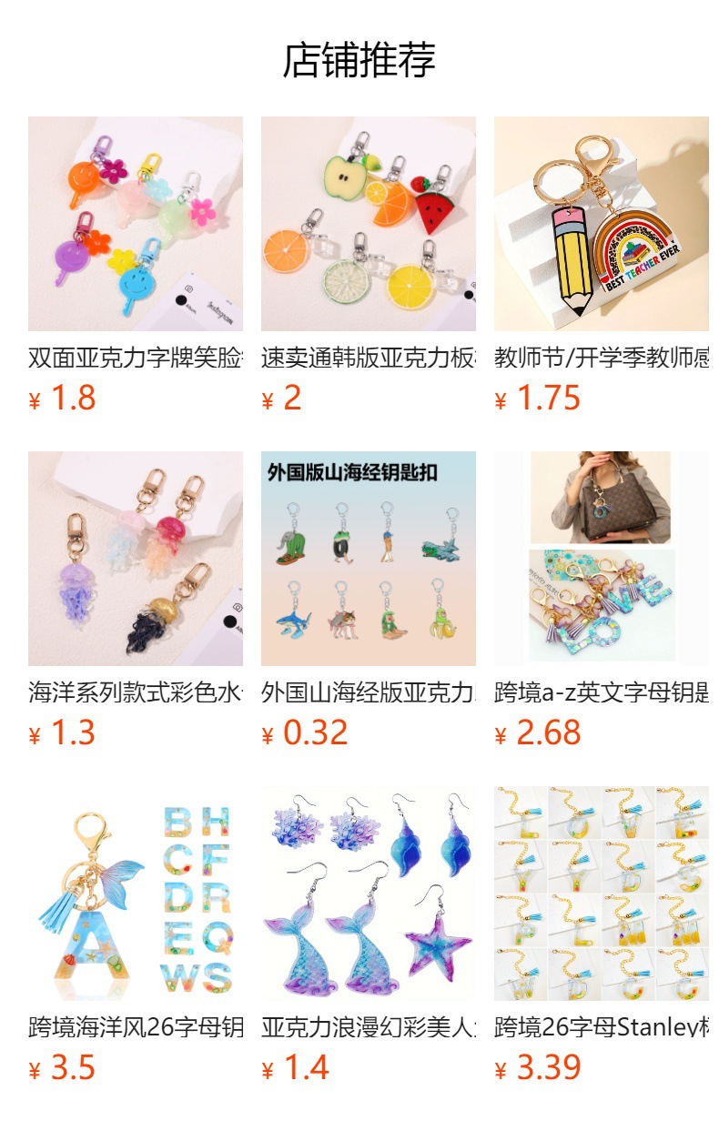 树脂月亮星星亮片渐变色吊坠钥匙扣包包挂件详情1