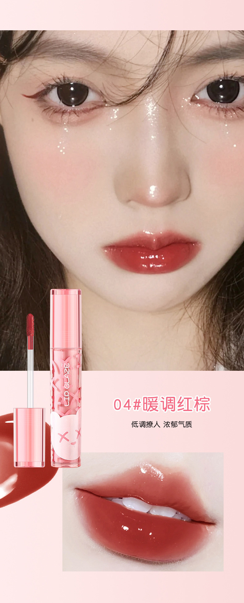 baxi Peach Pink Bear Water Light Mirror Lip Gloss is easy to apply and does not smudge. It is a moisturizing velvet nude pseudo-natural lipstick pic 12