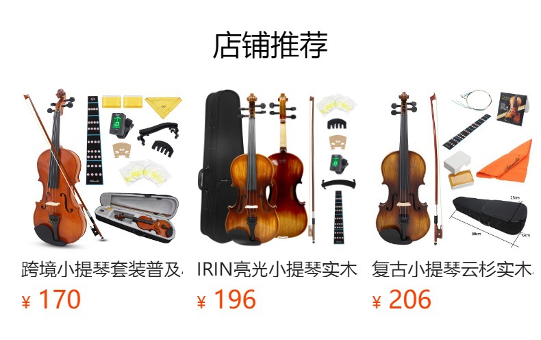 4/4 Solid wood violin natural color playing violin set for children, adults and beginners pic 2