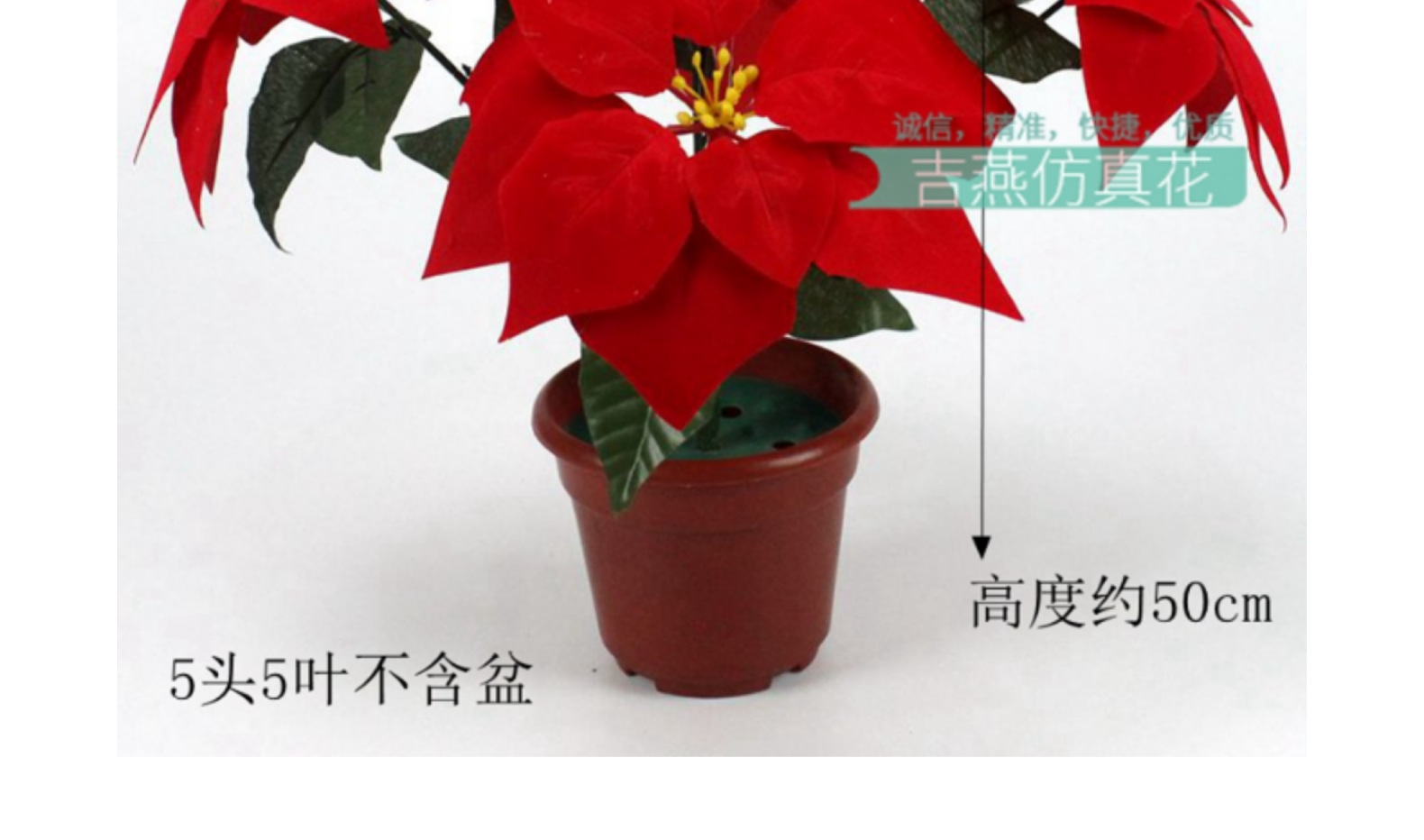 5-7头圣诞花束仿真绒布一品红万圣节装饰假花花朵造景人造花花卉详情2
