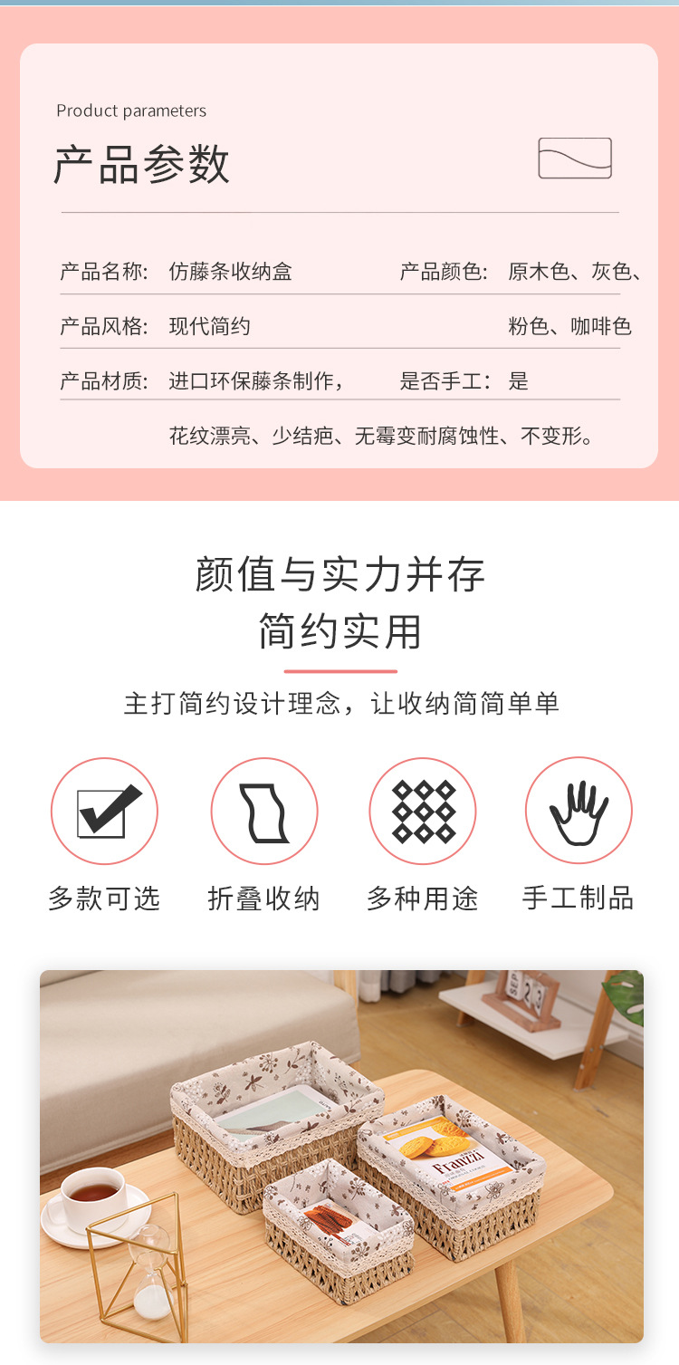 化妆品收纳盒茶几遥控器桌面布艺杂物简约零食篮客厅钥匙藤收纳筐详情3
