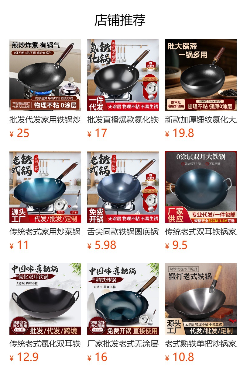 Traditional old-fashioned household cooking wok, round bottom iron wok, non-stick wok, once the wok is cooked, it has no coating and no need to cook pic 1