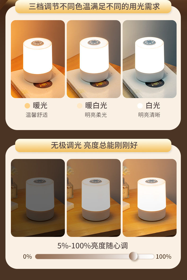 小夜灯充电触摸拍拍灯遥控伴睡婴儿喂奶灯氛围灯卧室睡眠床头灯详情10