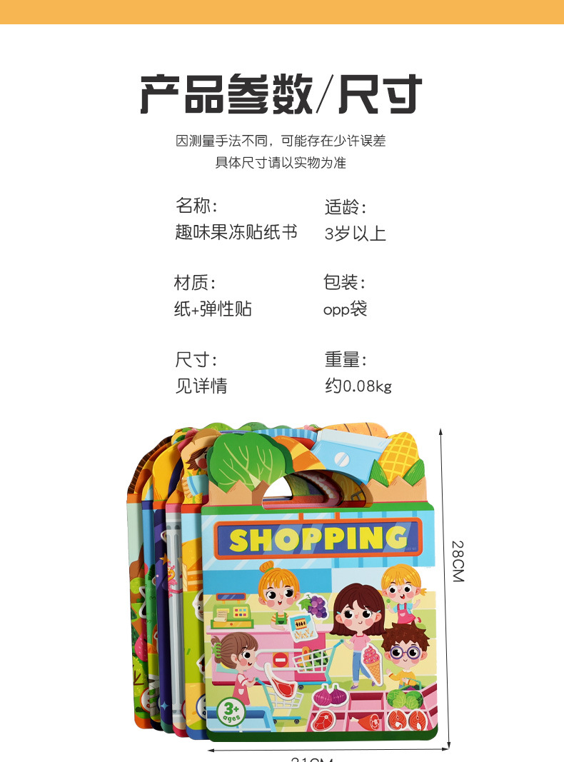 Jelly sticker book, enlightenment and intelligence fun toy, baby kindergarten gift, silicone repeatedly pasted cartoon pic 16