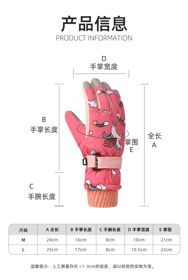儿童滑雪玩雪手套冬季加绒加厚防滑男女童小孩专用跨境防泼水批发详情11