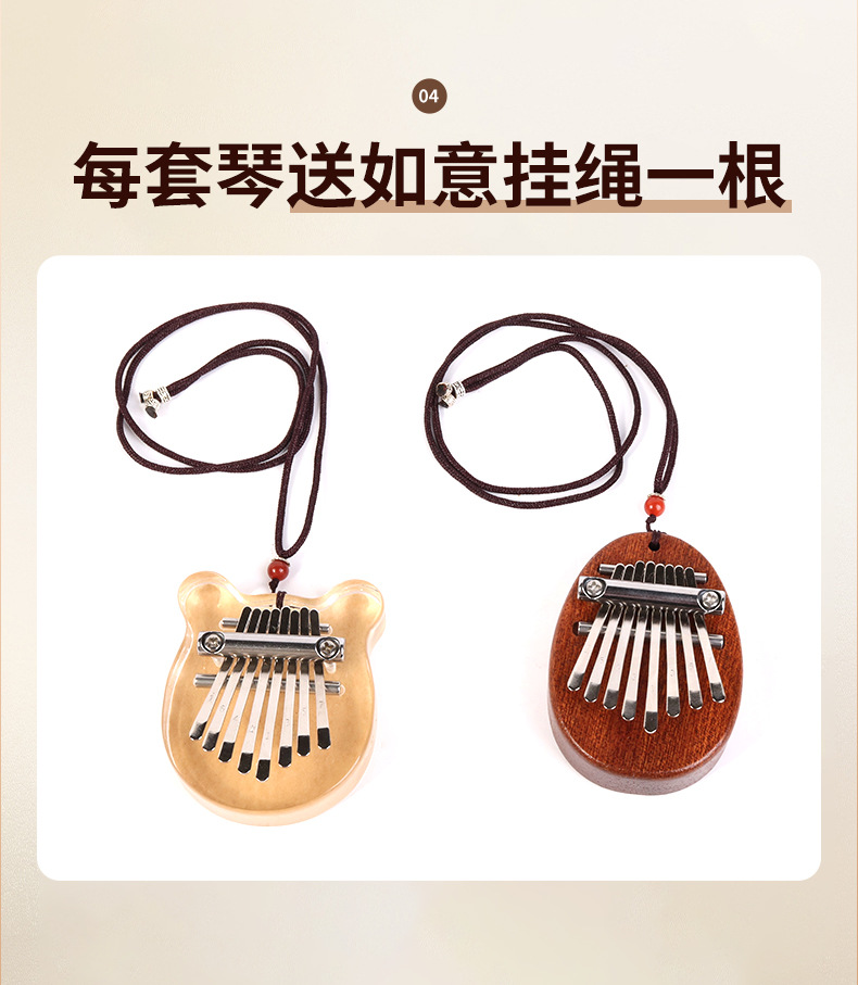 热销款小8音拇指琴挂件 儿童玩具拇指钢琴吊坠 便携乐器琴行批发详情11
