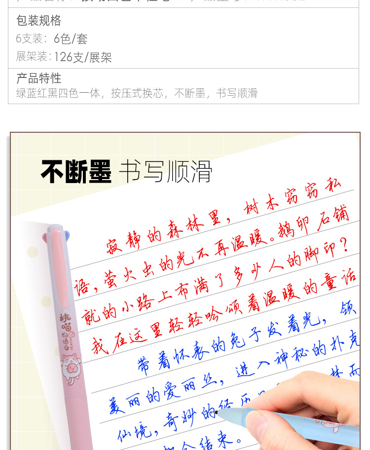 Weiya Hui Four-in-One 082 Gel Pen Sweet Style Four-color Pen Multi-color Pen Cartoon Internet Celebrity Gel pen pic 4