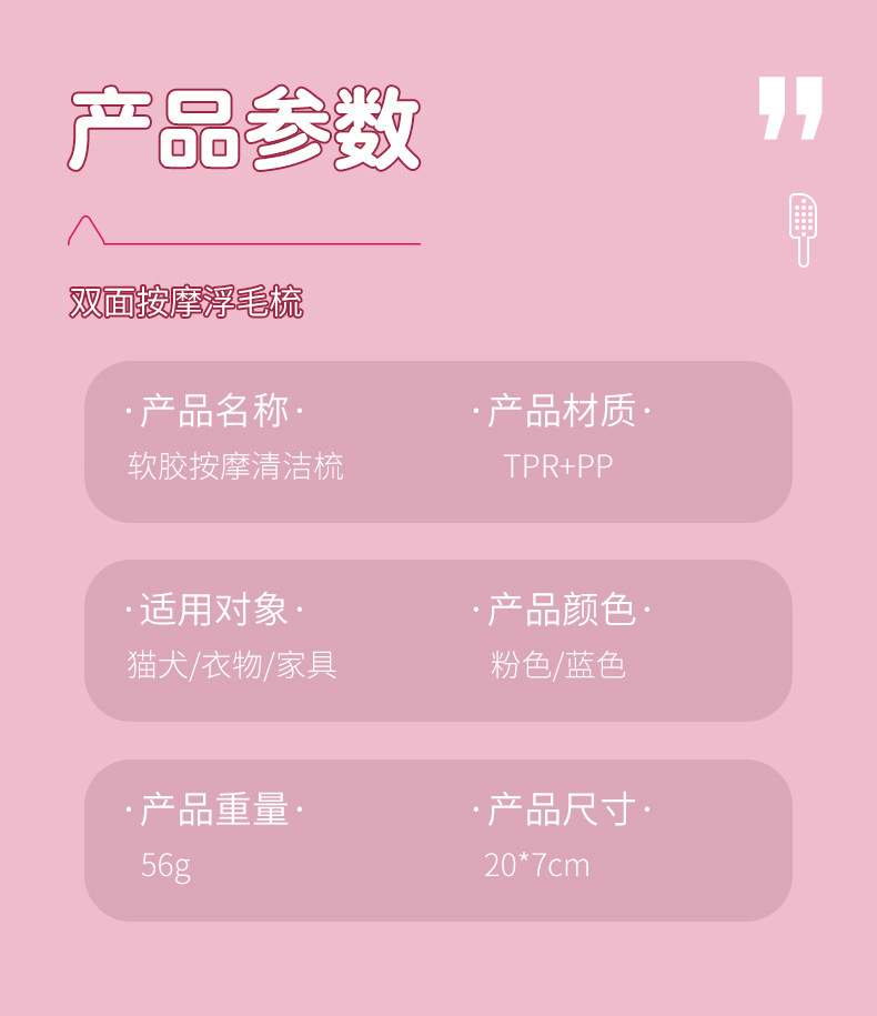 Cat pet floating hair comb brush hair massage to remove floating hair cat comb. The cat comb is brushed on both sides for easy cleaning of the hair scraper pic 14