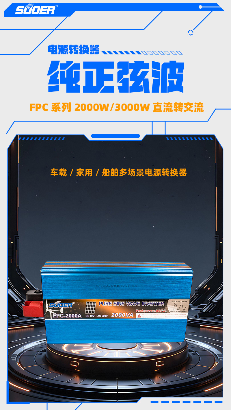 Sol Cross-border vehicle-mounted electric vehicle storage and charging sine wave integrated 3000W inverter Sine wave inverter pic 3