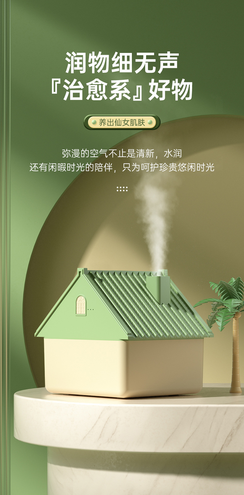 2023新款桌面加湿器便携家用小型大容量大雾量卧室静音空气增湿器详情1