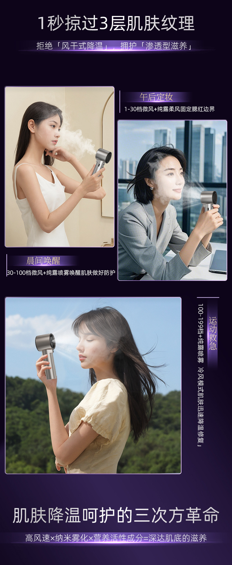 高速手持风扇喷雾嫩肤户外2025新款大风礼品女生迷你充电便携风扇详情7