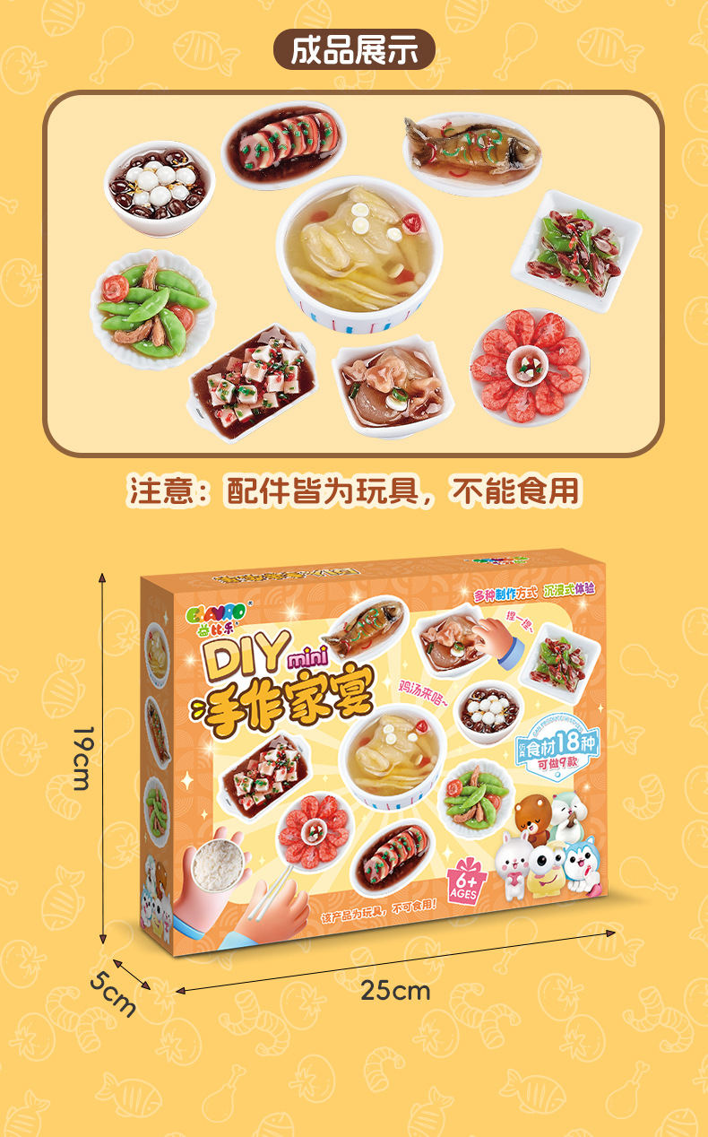 益比乐DIY迷你手作家宴手作便当手工材料包创意套装捏捏乐解压详情18