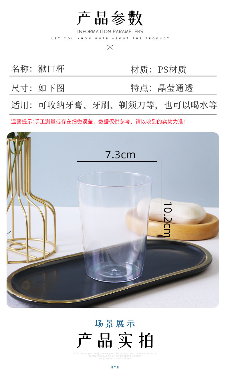 塑料透明漱口杯家用简约可印LOGO情侣款牙刷杯子家用水杯商务杯子详情3