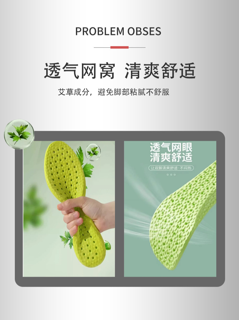 踩屎感高弹缓震艾草鞋垫久站不累运动鞋垫防臭吸汗军训鞋垫缓解详情7