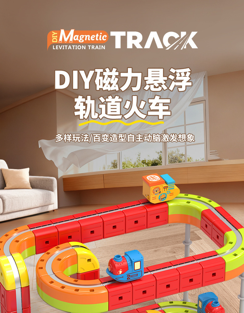 磁力百变电动小火车高铁磁吸立体轨道儿童益智DIY拼装积木轨道车跨境魔幻立方体磁力百变积木火车轨道车电动反重力儿童磁吸轨道详情1