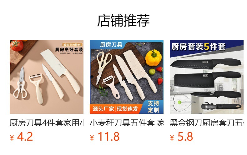A set of 5-piece wheat straw cutting board, fruit knife, chopping board, kitchen knife and scissors, and a complete set of multi-functional kitchen knives pic 4
