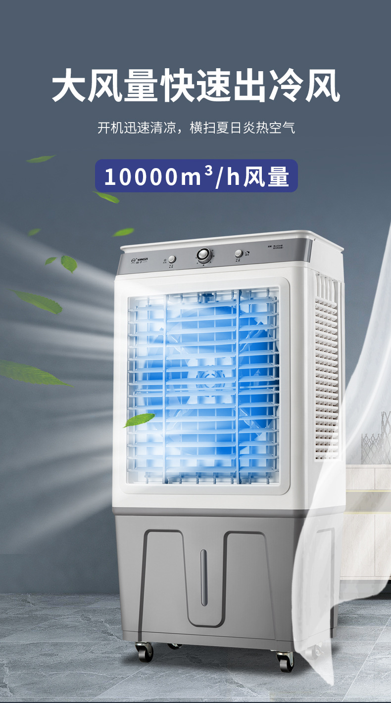 2024新款大型工业冷风机 10054型号 水冷空调扇 冷气扇 加冰晶加水制冷 工厂商用高效降温设备详情11