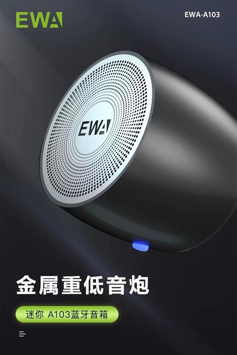 The newly upgraded Type-C interface EWA-A103 mini Bluetooth outdoor portable super low-frequency metal Bluetooth speaker pic 3