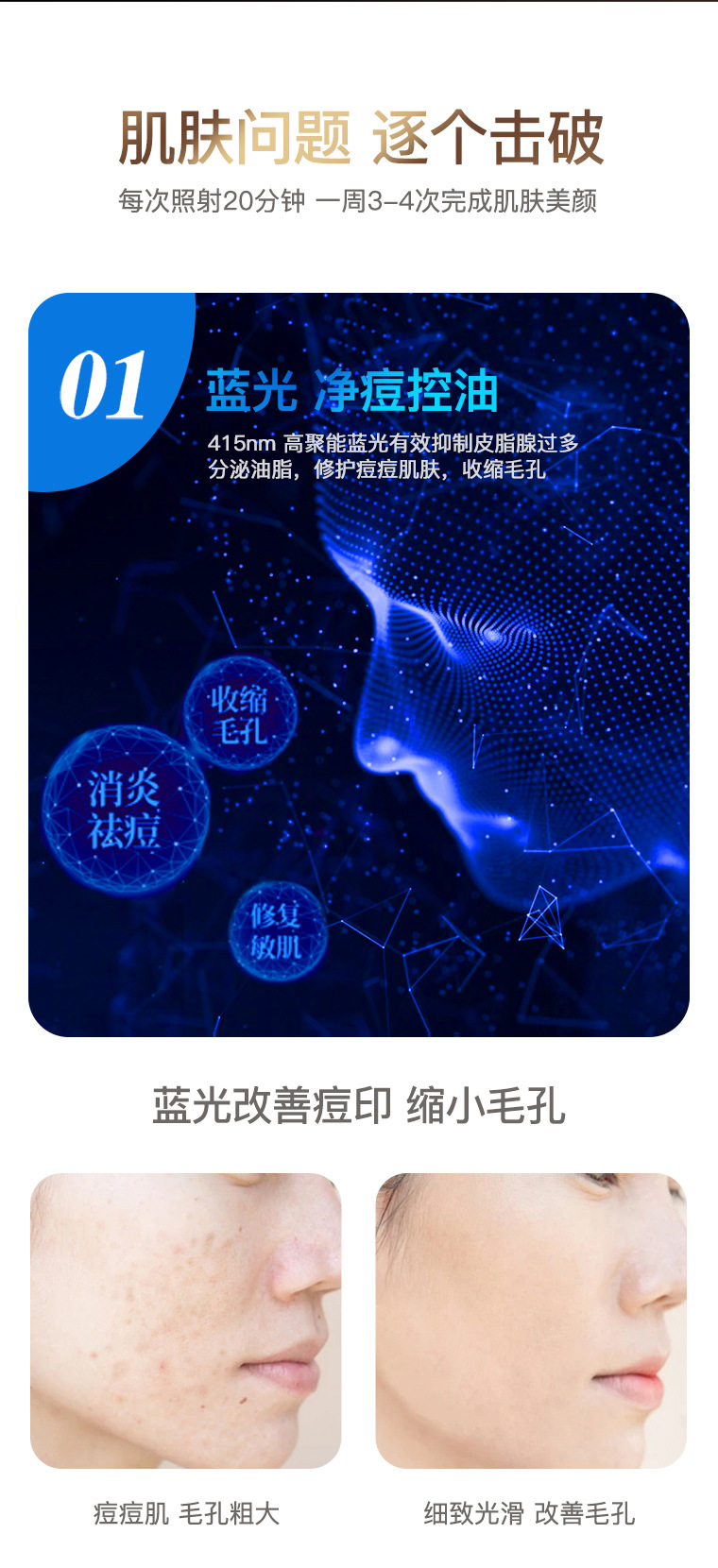 shanilak 新款LED美容仪光子嫩肤仪美容面罩面部颈部光谱仪美容院详情10