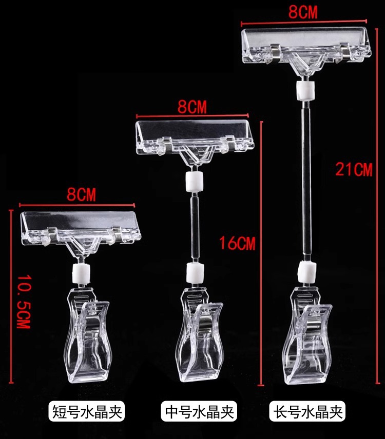 POP广告夹子爆炸贴服装价格展示牌特价标签双头立式标价促销支架详情3