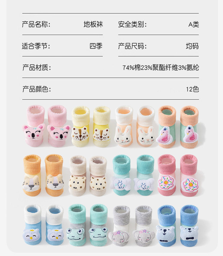 Baby socks, thin A-class floor anti-slip socks for boys and girls, 0-6 months old cartoon dolls, newborn socks pic 4