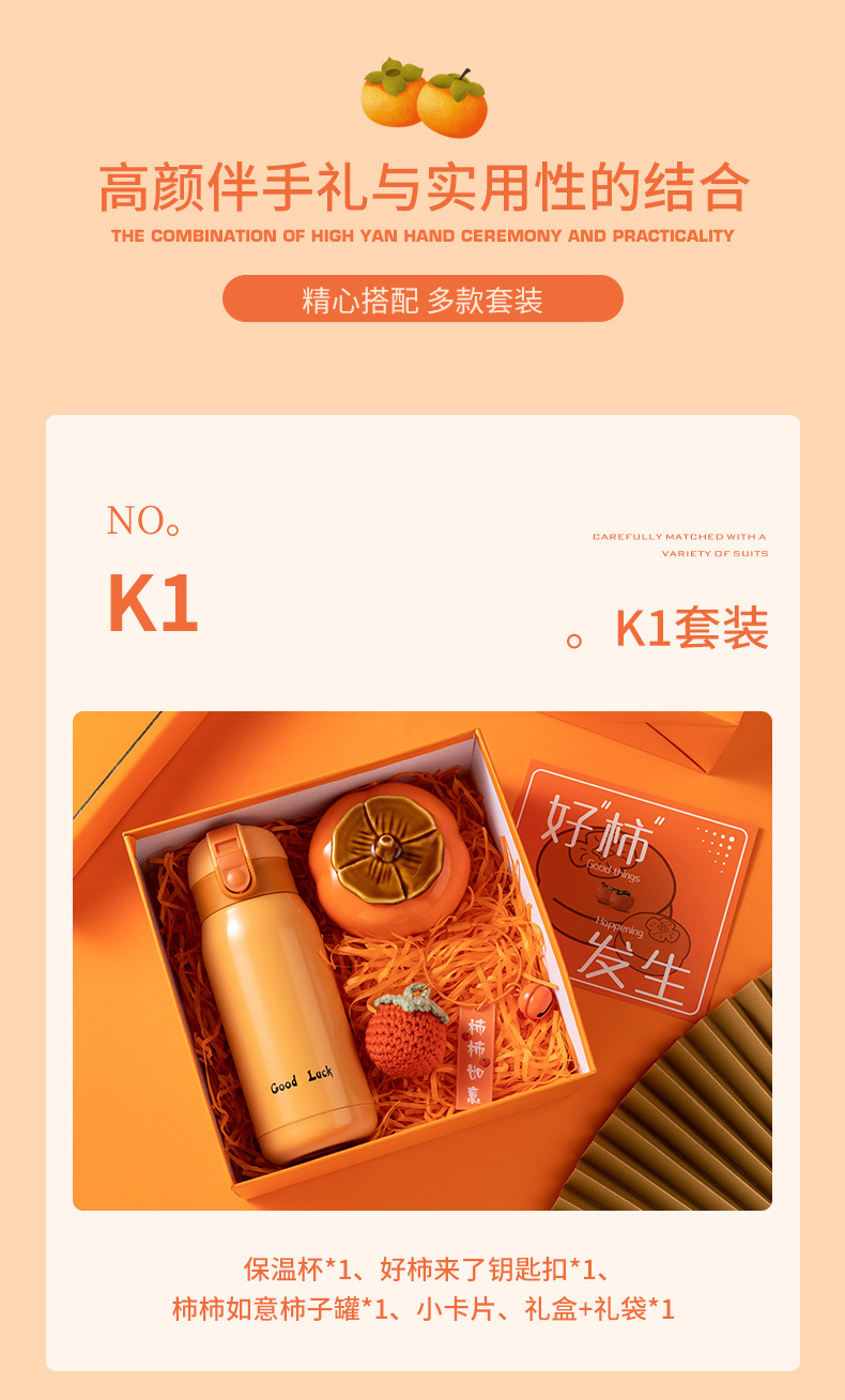 结婚伴手礼套装新年礼物企业银行商务活动礼品开业活动员工福利详情10