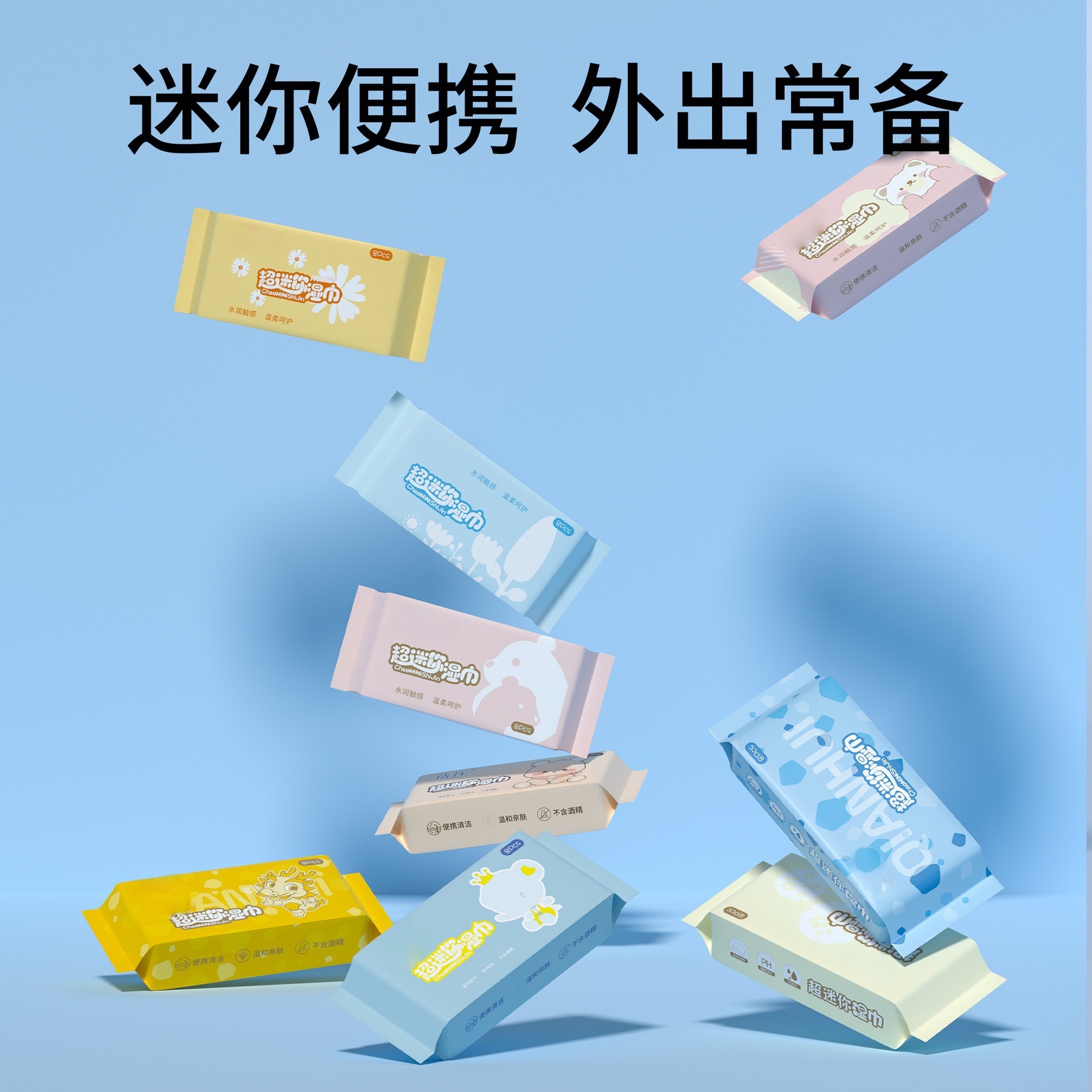 婴儿迷你手口清洁湿巾便捷装清洁学生专用儿童手口湿巾卡通印花款详情4