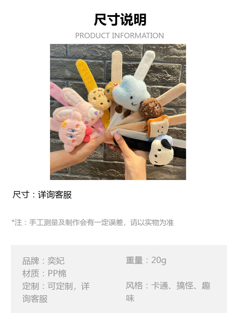 新款儿童毛绒卡通啪啪圈星之卡比可爱情侣手环韩版女玩偶婚抛礼物详情24