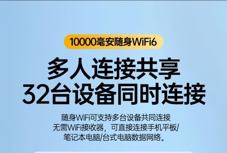 随身wifi2026新款移动无线wifi全网通无线网路由器充电上网二合一详情37