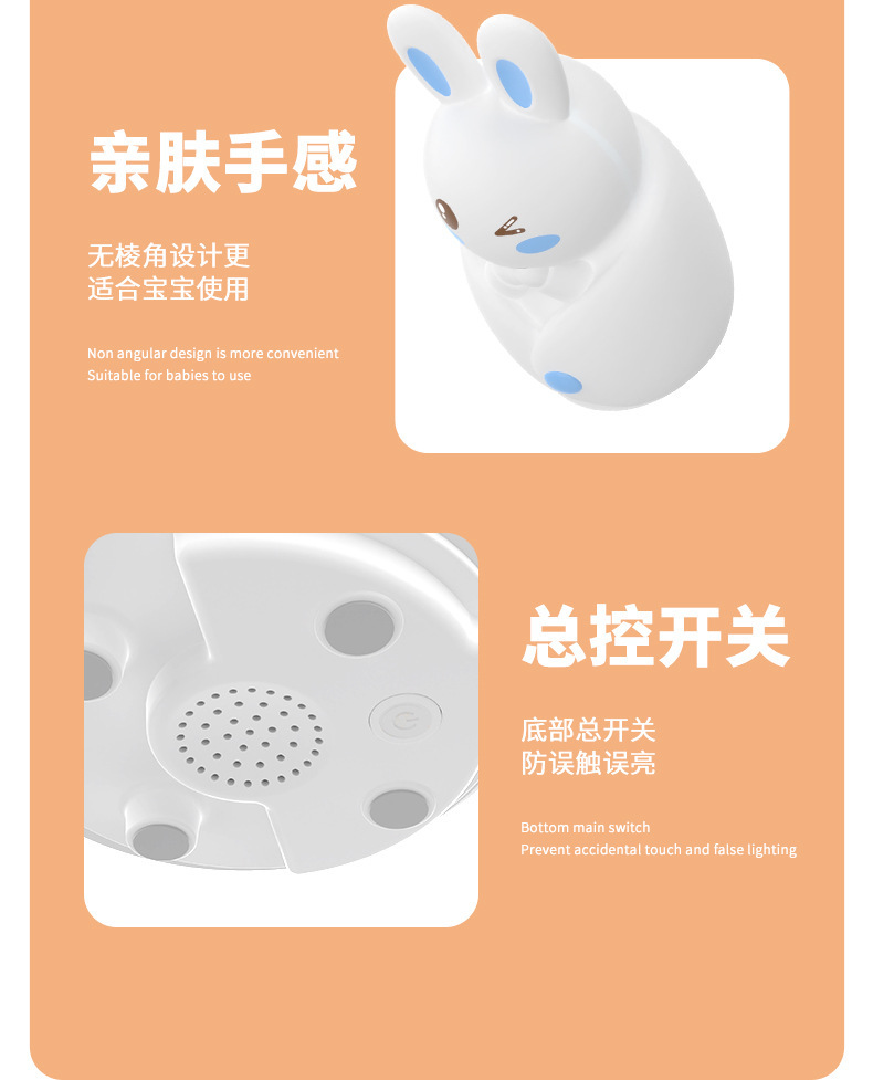 Little Rabbit and Little turtle night light magic tool, super cute pet silicone, a magic weapon for moms to lull them to sleep, pat light, smart sensing, papa Rabbit pic 29