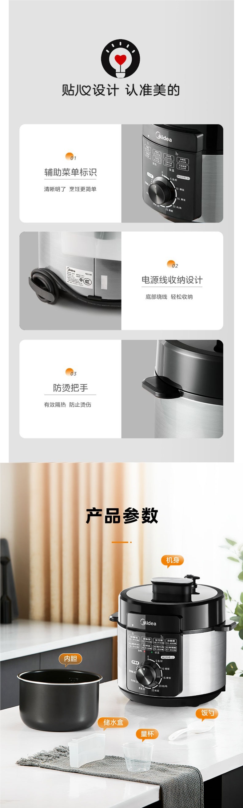 美的电压力锅6升大容量电高压锅家用多功能5升新款电饭煲家用详情10