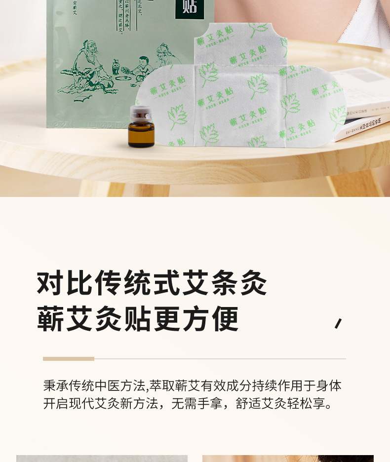 蕲艾灸贴发热艾贴暖贴艾草精油热敷无烟艾灸贴三伏灸贴温灸艾草贴详情34