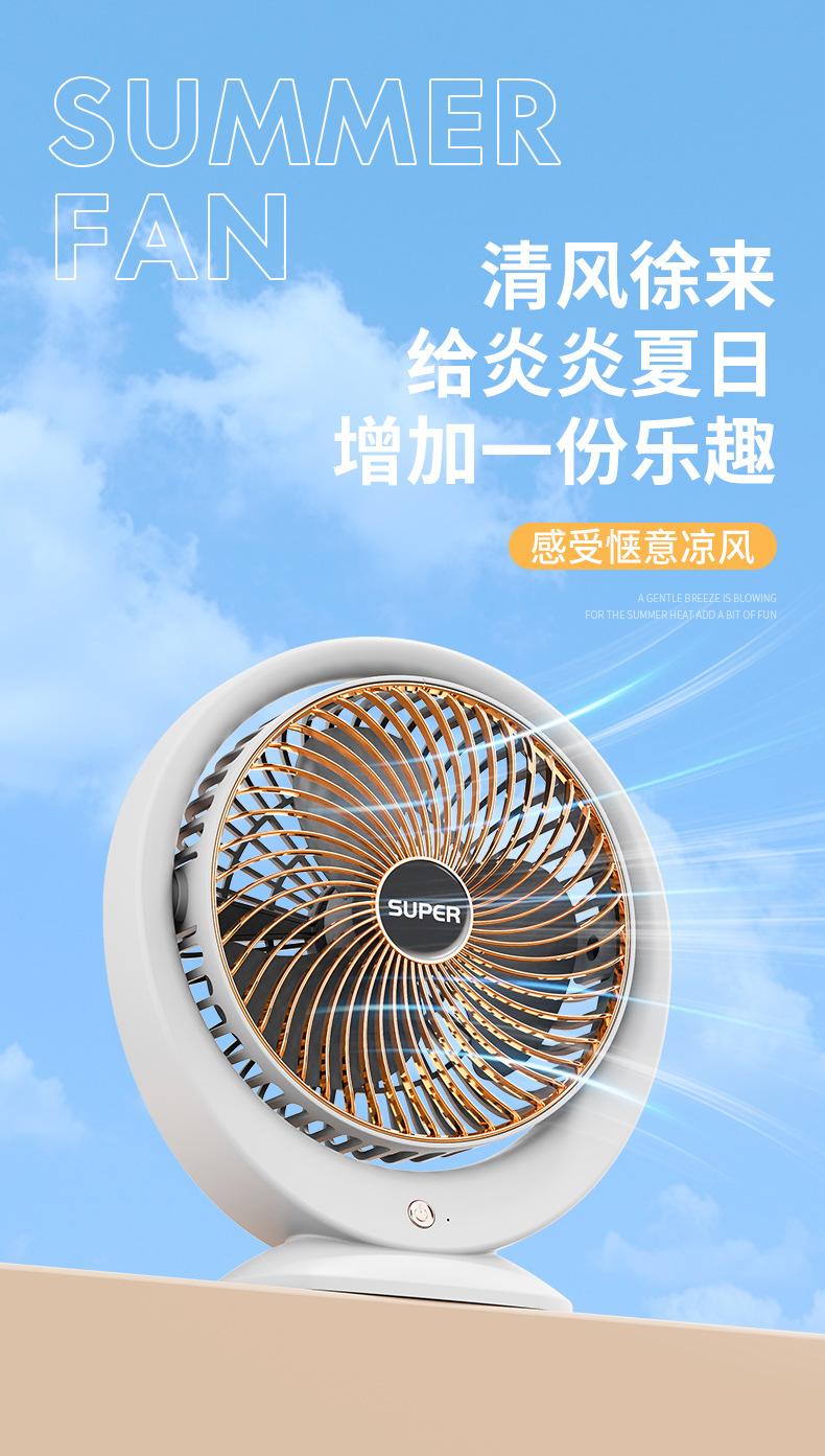 新款小型usb充电无线风扇迷你家用办公室学生宿舍桌面电风扇礼品详情4