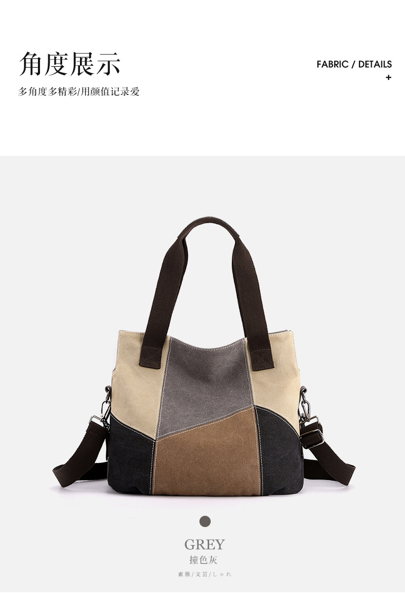 简约时尚女包撞色帆布包女大容量复古拼接单肩包潮搭手提休闲包详情29