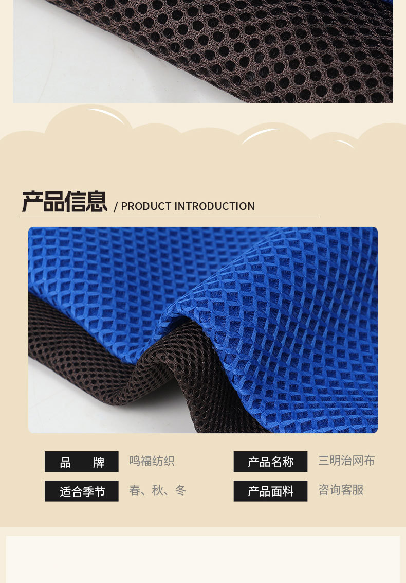 蓝色黑色网眼布料 透气柔软适合服装制作详情3