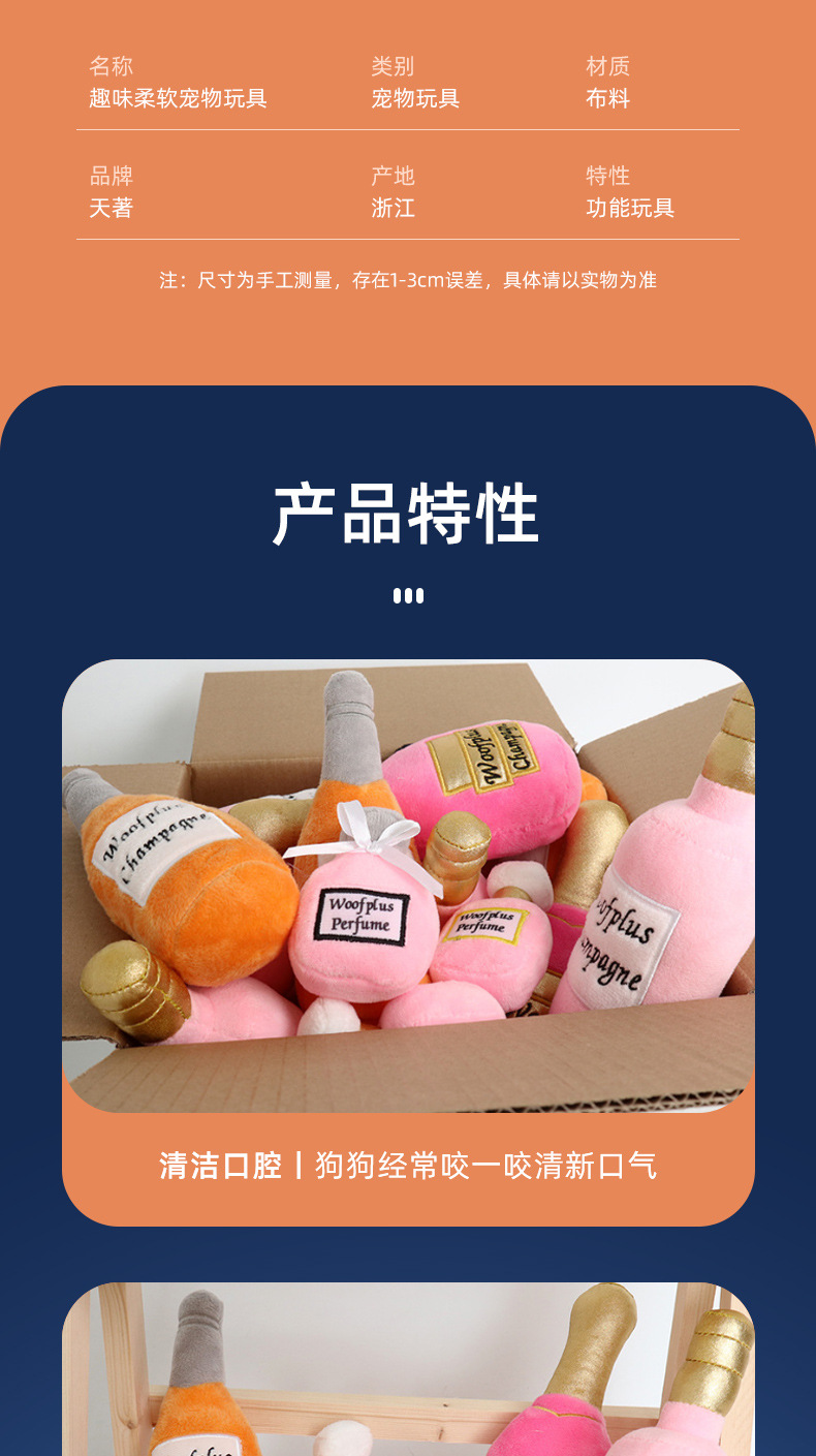 2024新款现货批发宠物玩具狗狗玩具酒瓶香水瓶款式新意厂家代发详情4