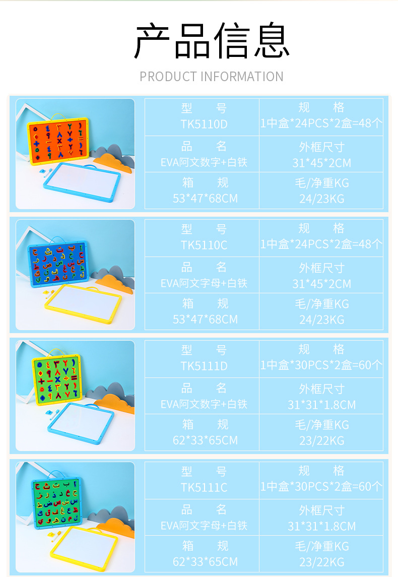 阿拉伯数字符号磁力绘画板宝宝涂鸦白板两面磁性手提可挂儿童画板详情2