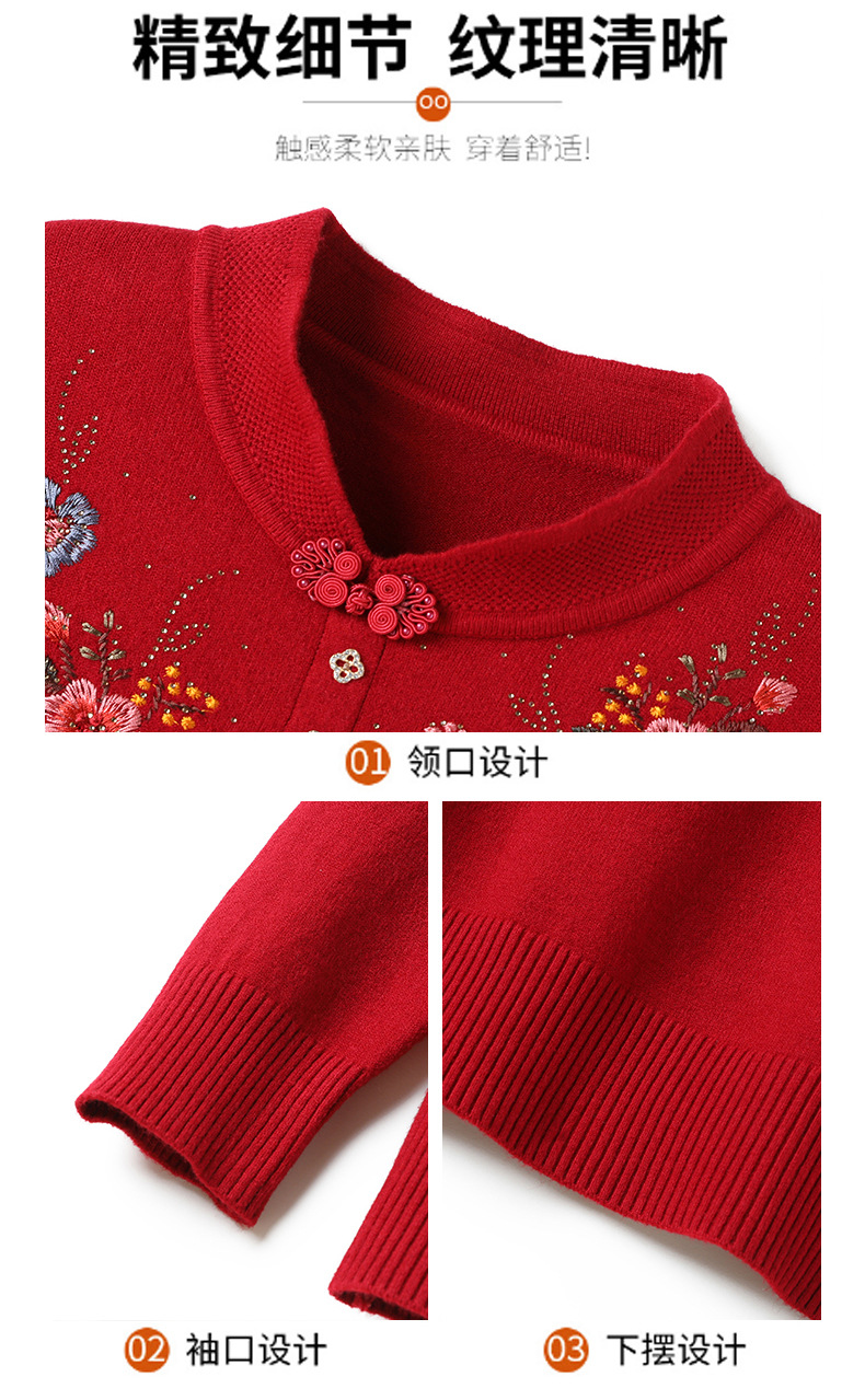 2024新款春秋毛衫喜妈妈婆婆结婚宴礼服毛衣女红色旗袍领秋冬款详情10