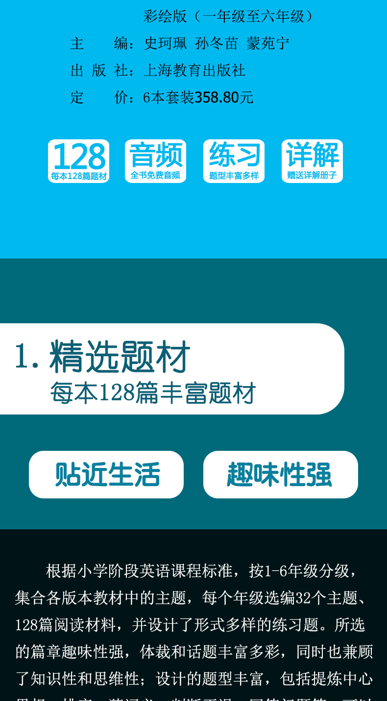 学语者听霸读霸写霸文霸小学英语128通用版练习教材小学教辅每日详情15