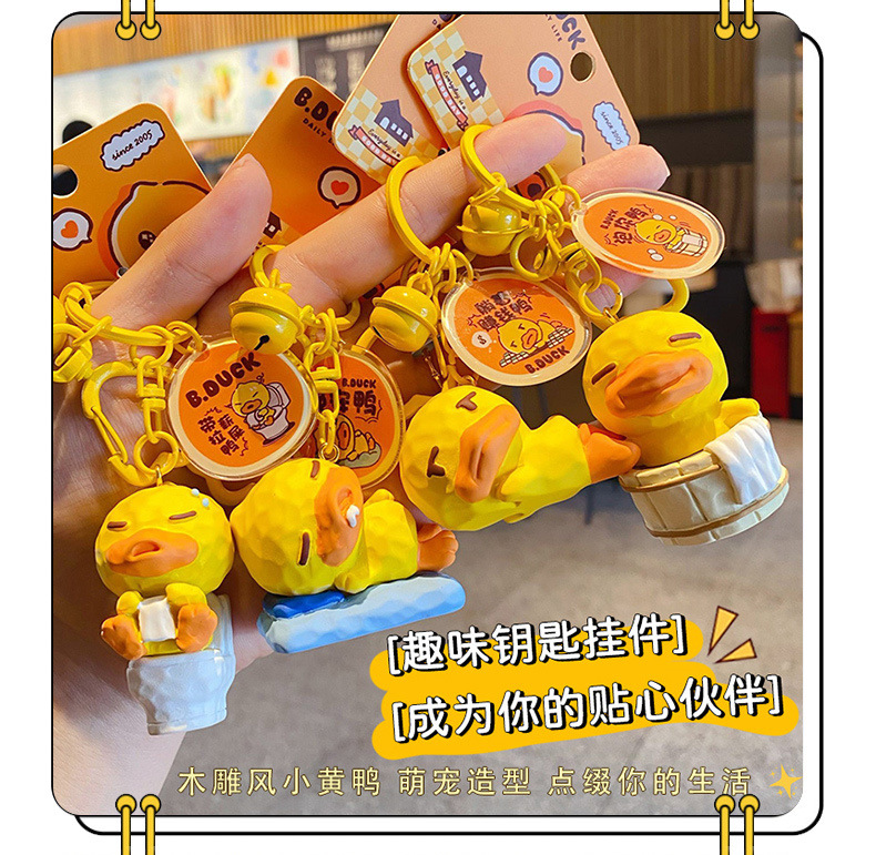 正版木雕风B.Duck小黄鸭钥匙扣创意精致树脂鸭鸭公仔钥匙链包挂件详情16
