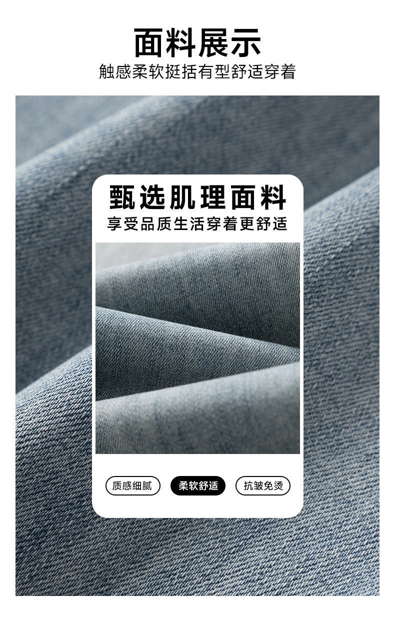 高端宽松直筒牛仔裤男士薄款休闲阔腿2025春夏新款弹力潮牌长裤子详情18