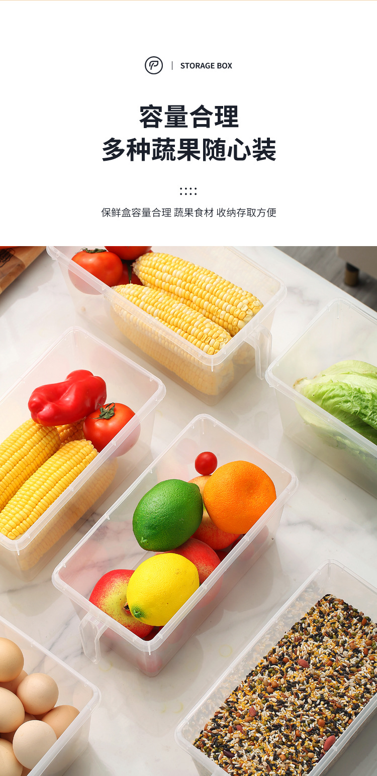厨房家用冰箱收纳盒保鲜冷冻食品盒透明带盖长方形储物果蔬食品盒详情3
