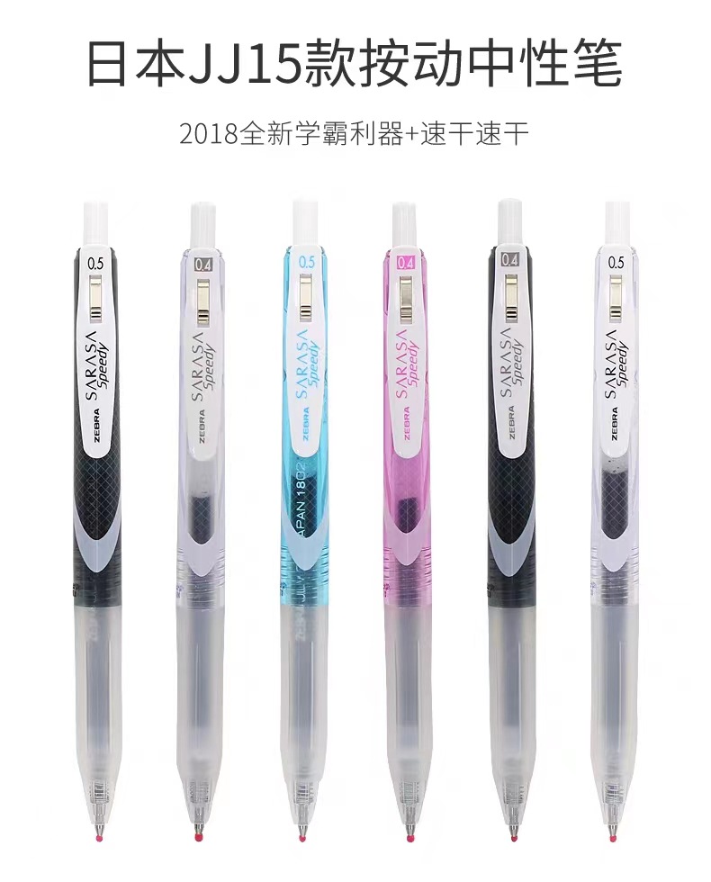Japanese ZEBRA JJZ33 push-type quick-drying Ink pen, black 0.5 gel pen pic 1