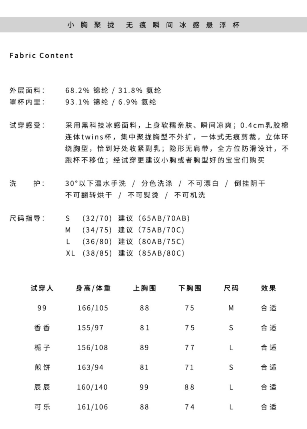 夏季防滑聚拢无痕防滑抹胸式无钢圈透气文胸罩可拆卸肩带内衣少女详情14