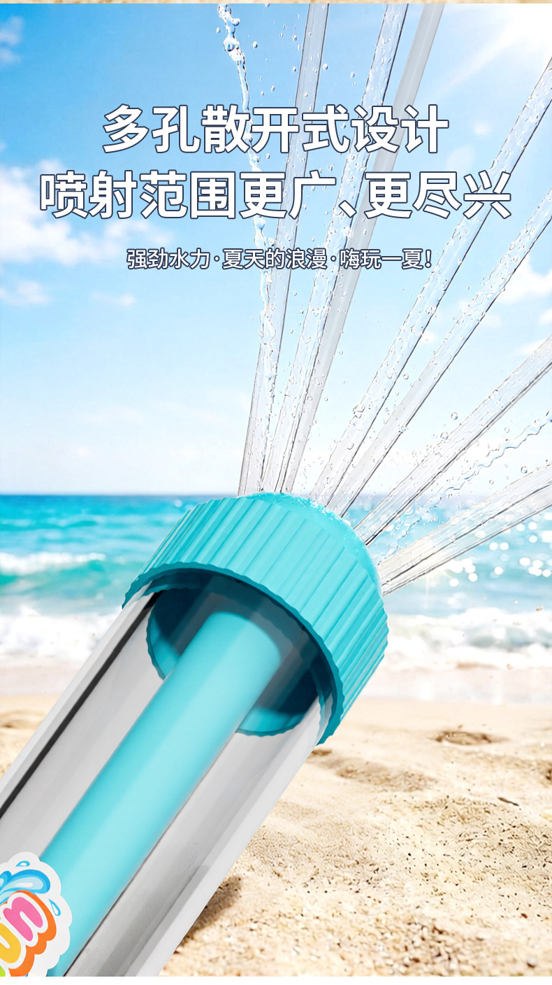 烟花水枪儿童玩具喷水枪夏季水炮抽拉式呲水枪打水仗神器沙滩漂流详情5