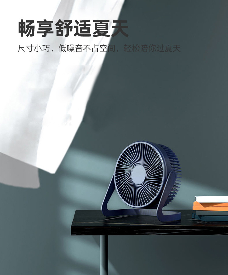 On the same day, we will distribute 5-inch, 6-inch and 8-inch small desktop fans, office usb electric fans, small fans with strong wind power pic 37